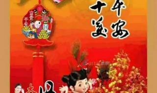 祝学员新年快乐祝福语